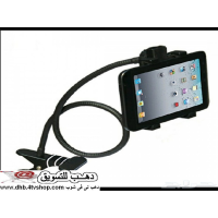 حامل التابليت المميز لاى مكان مكتب وسيارة ومنزل lazy bracket بالحجز